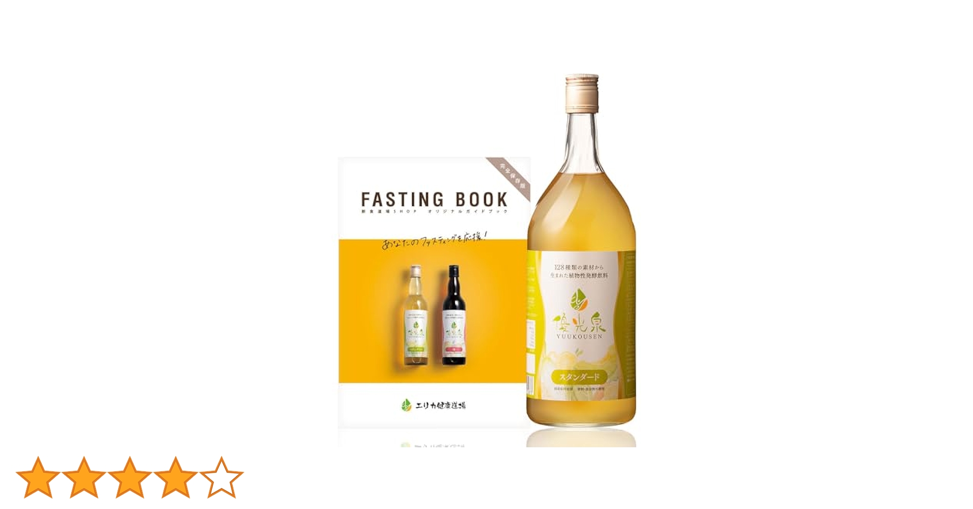Amazon | 優光泉 酵素ドリンク スタンダード 1200ml 無添加 国産